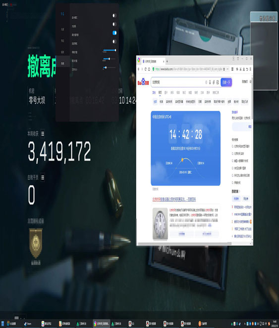 辅助工具三角洲软件效果